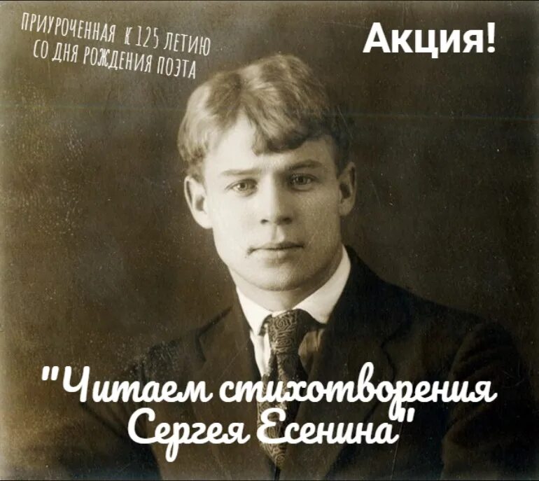 Судьба сергея есенина. Стихи Есенина.