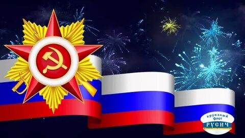 Патриотическая открытка