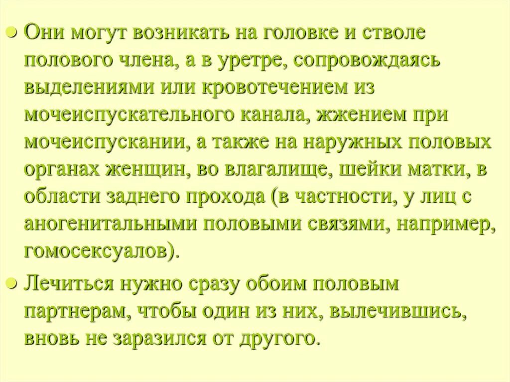 Жжение в канале у мужчин без выделений. Венерические заболевания пениса. Болезни головки полового члена. Венерические заболевания на головке члена.