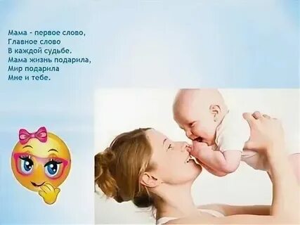 Мамина песня караоке со словами