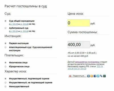 Все иски госпошлина