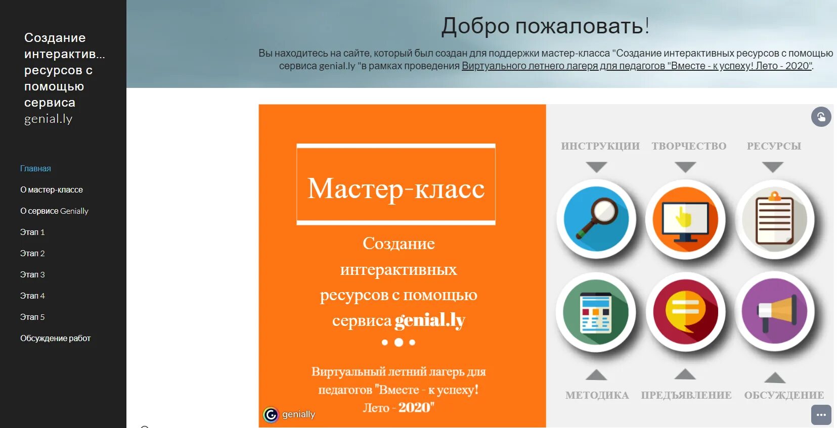 Сервис genially регистрация. Genially сервис. Программа genially. Genially логотип. Genially сервис на русском.