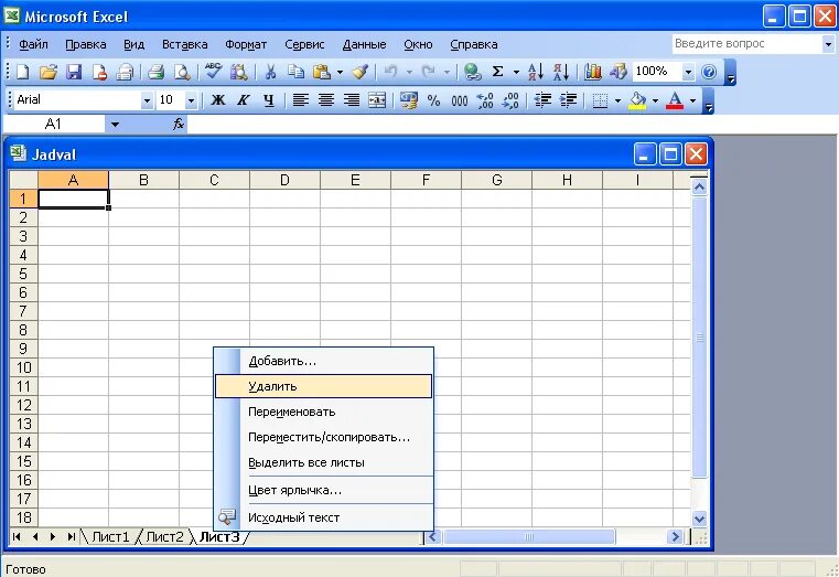 Microsoft excel. Microsoft excel дастури. Эксель билан ИШЛАШ. МС эксель.