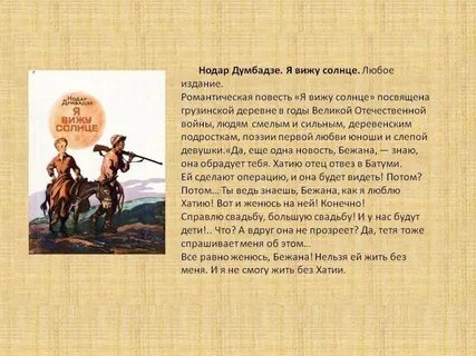 Я вижу солнце