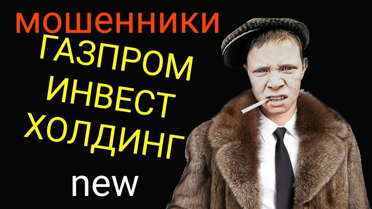 Мрот 30 тыс. Деньги социальные выплаты. Газета конкорд. Правда что газинвест выплачивает деньги. Денежная компенсация.