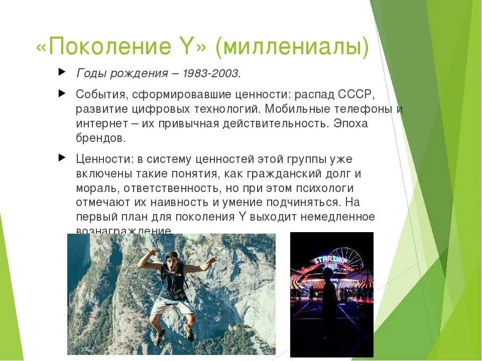 Поколение зумеров года. Миллениалы поколение годы. Миллениалы годы рождения. Теория поколений миллениалы. Теория поколений по годам.