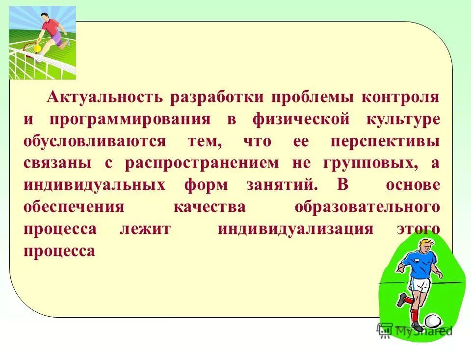 Спортивным видом гимна. Вольная гимнастика упражнения. Вольные упражнения в гимнастике. В программу занятий входит. В программу занятий входит.