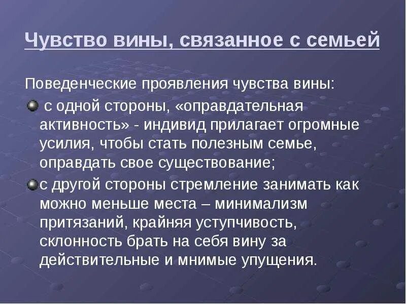 Заставляет чувствовать виноватой. Чувство вины. Чувство вины эмоция. Как проявляется чувство вины. Патологическое чувство вины.