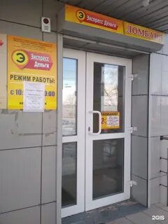 Экспресс деньги работа