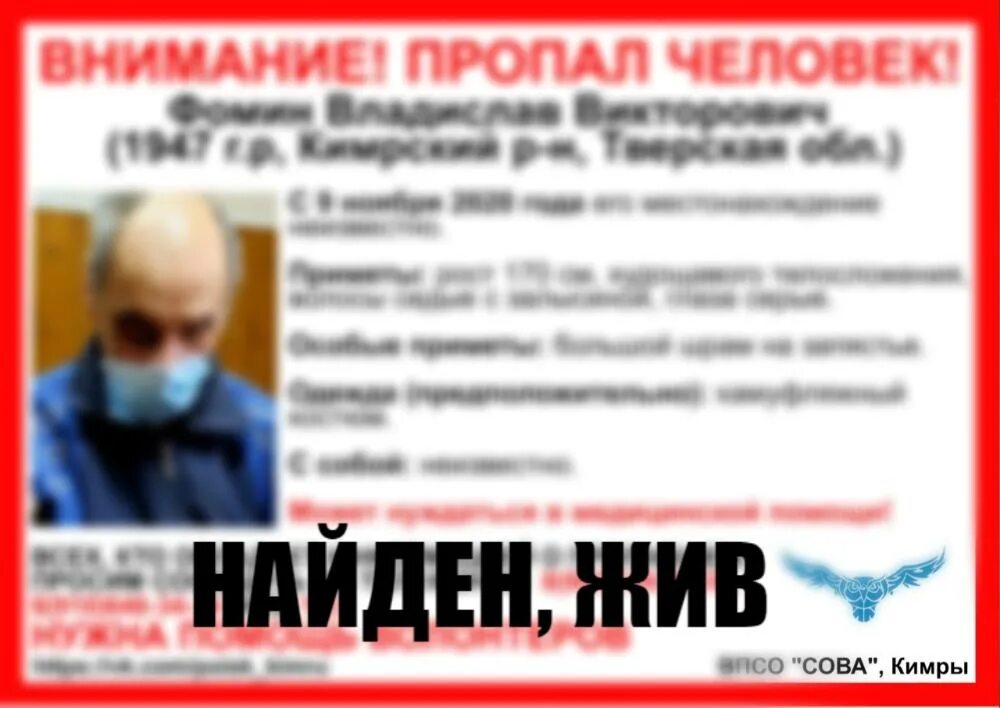 Найден пожилой мужчина. Розыск людей ВПСО Сова г Нелидово.