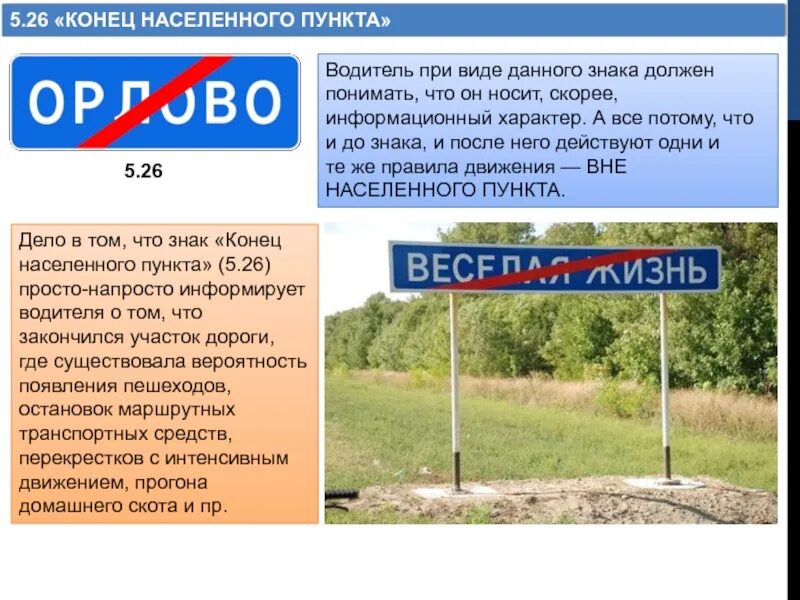 Что является населенным пунктом