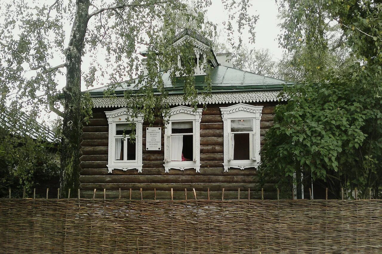 а есенина. гаук государственный музей заповедник с а есенина. а. гаук государственный музей заповедник с а есенина. государственный музей-заповедник с а есенина в константиново.
