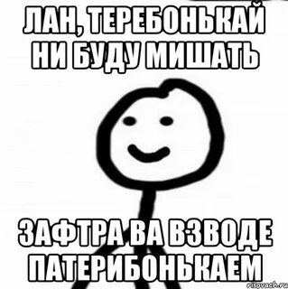 Мишать