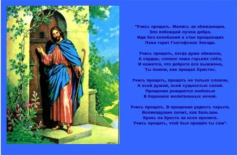 учись прощать молись. борис пастернак учись прощать стих. учись прощать молись. борис пастернак прощайте. стихотворение учись прощать.