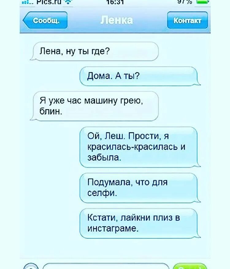 Приколы про лен. Лена анекдот. Приколы про Лену. Шутки про Лену. Лена смешные картинки.