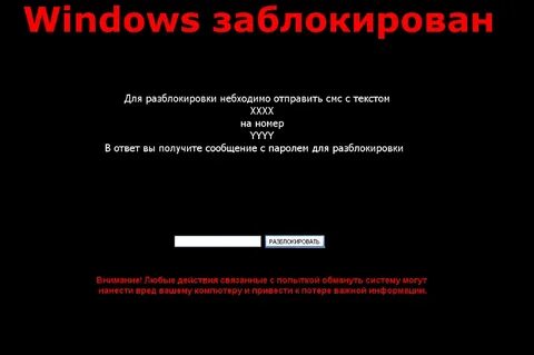 Заблокирован экран что делать