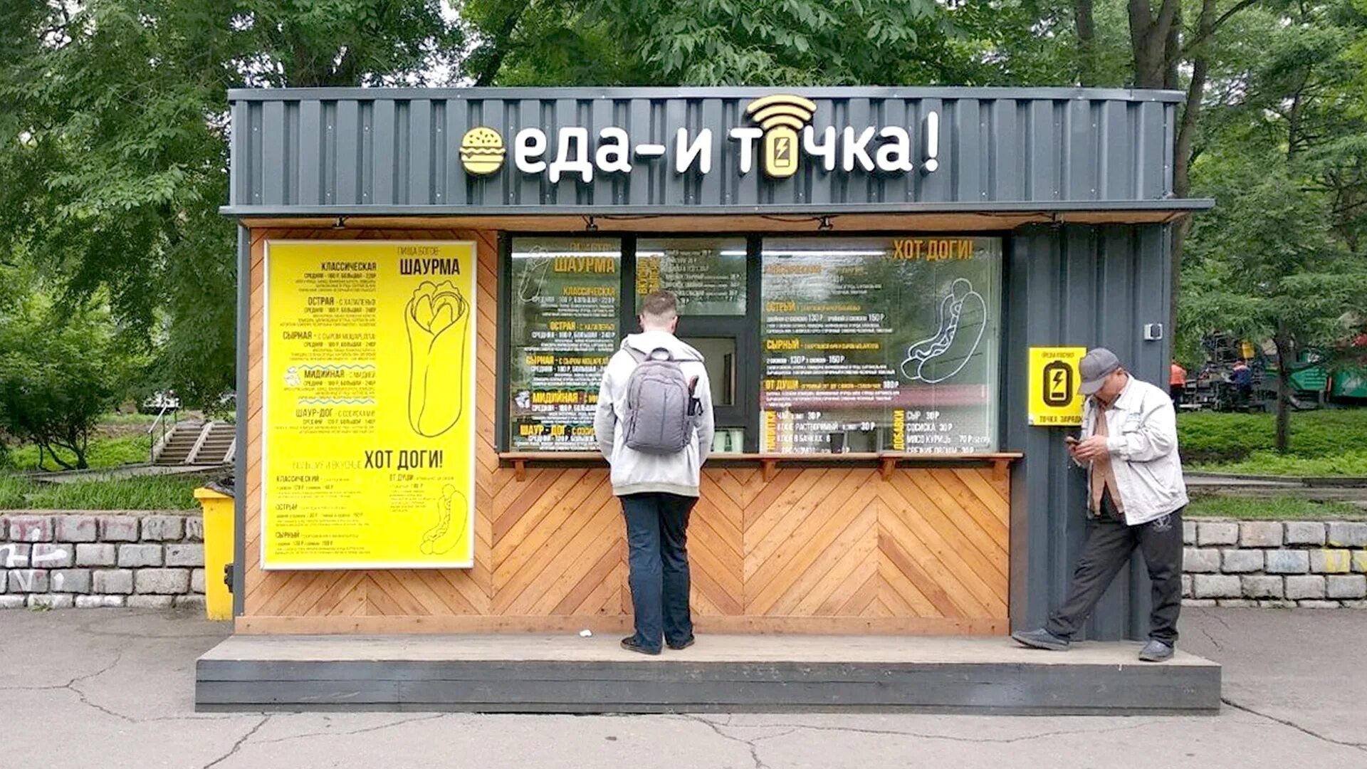 Вкусно и точка киоск. Еда и точка владивосток. название для фаст фуда. вкусно и точка. еда и точка шаурма.