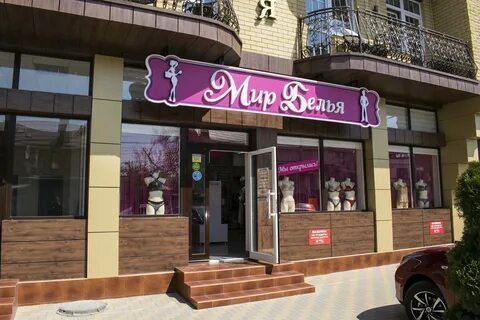 Любые названия магазина
