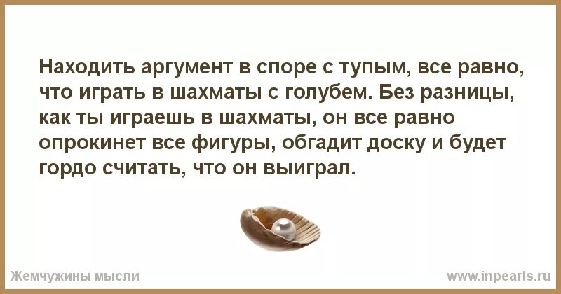 Тупые статусы. Статус про тупых людей которые умничают. Цитаты про тупых людей которые умничают. Тупые люди бывают.