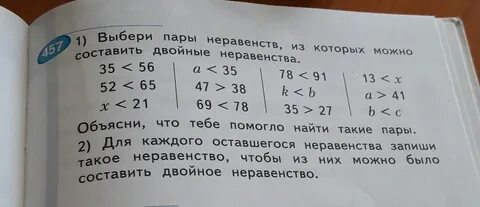 Укажите верное неравенство 8 5