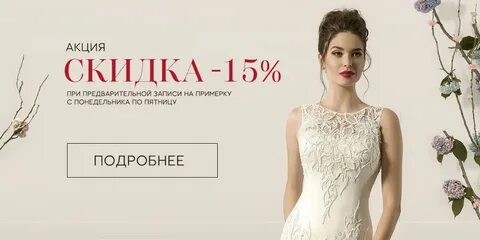 Дисконты платьев