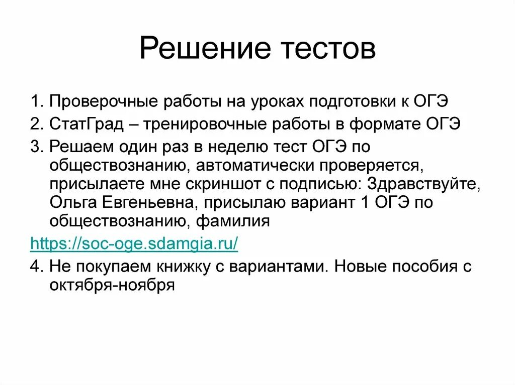 Огэ обществознание тесты с ответами. Природа и общество общества огэ обществознание. общество как форма жизнедеятельности людей огэ. общество как форма жизнедеятельности людей подготовка к огэ. решение тестов.
