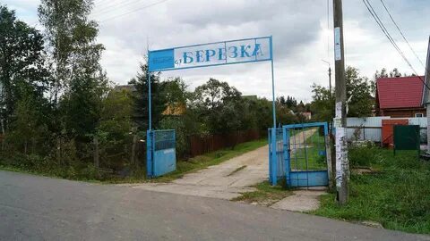 Снт березка калужская область