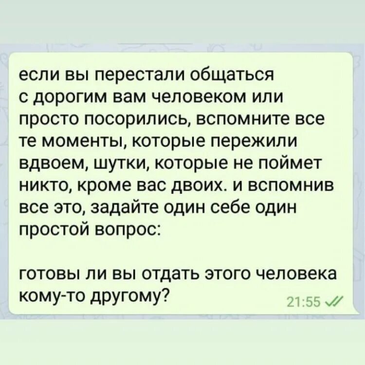 Перестань переписываться. Подруге с которой перестали общаться. Люди перестают общаться. Как вы перестали общаться. Почему человек не хочет общаться.