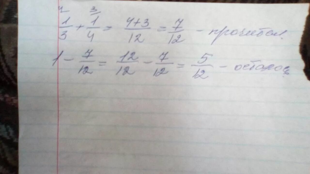 Дну в 1 2 мм. В первый день Коля написал 2/7 сочинения. В первый день Коля написал 2/7 сочинения во второй 3/7. За первый день Коля прочел 60 процентов книги. В первый день Коля написал 2/7 сочинения во второй 3/7 какую часть.