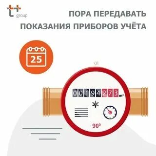 Энергосбыт задолженность. Филиал самарский пао т плюс передать показания. Филиал самарский пао т плюс передать показания. Филиал самарский пао т плюс передать показания. Филиал самарский пао т плюс передать показания.