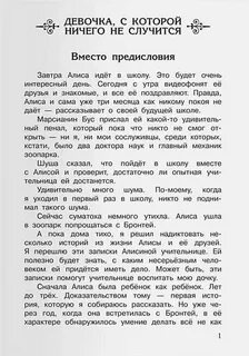 Случаться девица