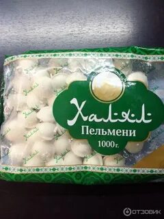 Пельмени халяль