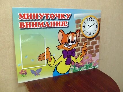 Доска объявлений детское
