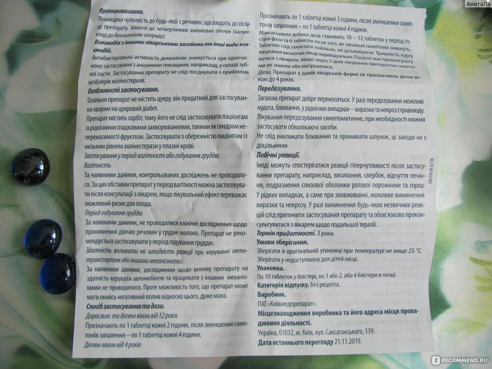 Как избавиться от першения в горле. Заговор от першения в горле. индийские таблетки от боли в горле. молитва от кашля и першения в горле. шоколадные таблетки от боли в горле.