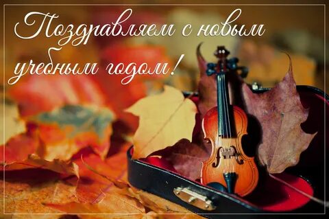 Красивая осенняя музыка для детей