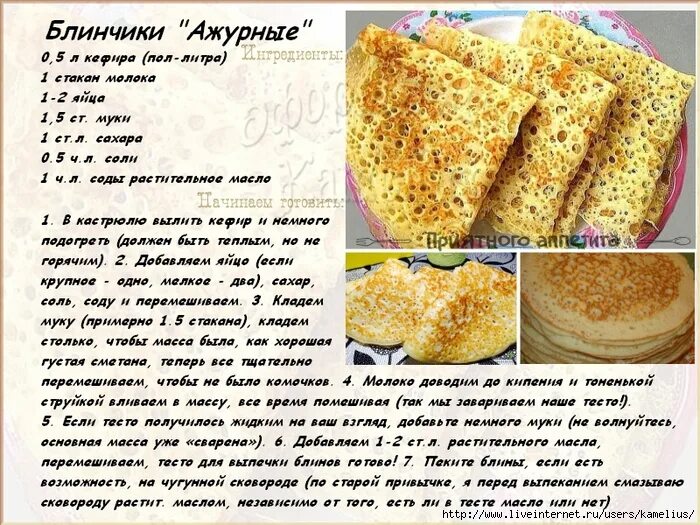 Рецепт дырявых блинчиков. Вкусные блинчики на молоке с дырочками пошаговый рецепт. Блины тонкие на молоке с дырочками пошаговый рецепт. Вкусные блины на молоке с дырочками рецепт. Вкусные блины на кефире с дырочками тонкие ажурные.