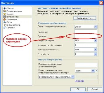 Настройка работы сканера