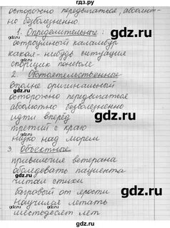 Учебник по русскому 7 класс шмелев