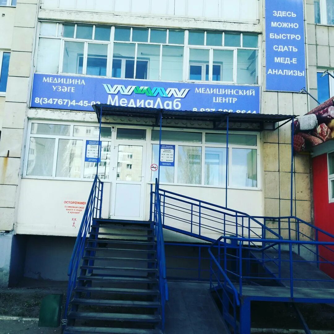 график приема специалистов. стоматологическая поликлиника октябрьский башкортостан. медиалаб белебей. поликлиника октябрьский башкортостан. поликлиника 2 октябрьский башкортостан.