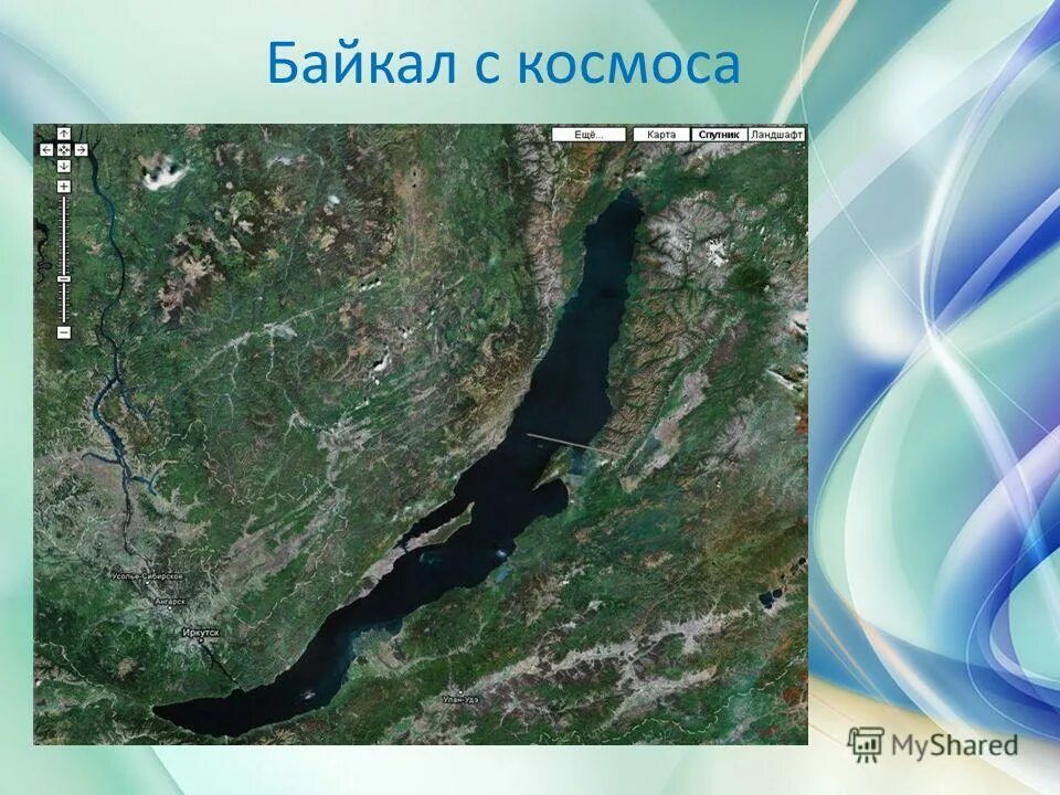 Байкал из космоса. Озеро Байкал из космоса. Байкал со спутника. Озеро Байкал со спутника.