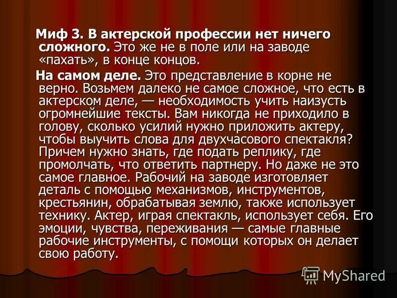 будучи артистическим. будучи артистическим. артистический тип личности профессии.