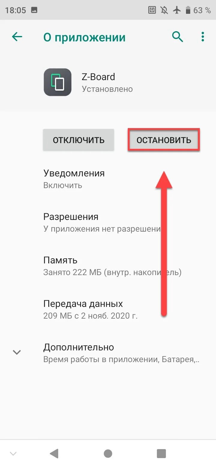 Как повысить оперативную память на телефоне РЕАЛМИ ц30. Увеличение памяти телефона