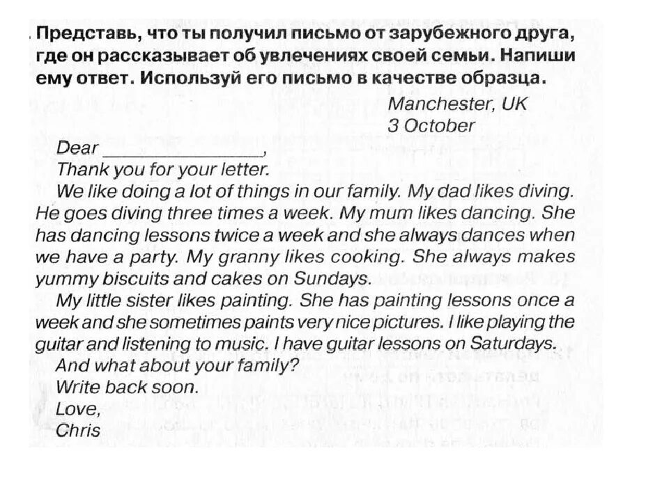 Напиши письмо своему английскому другу по переписке. Письмо на английском языке. Письма к друзьям. Написать письмо на английском языке. Письмо на английском образец.