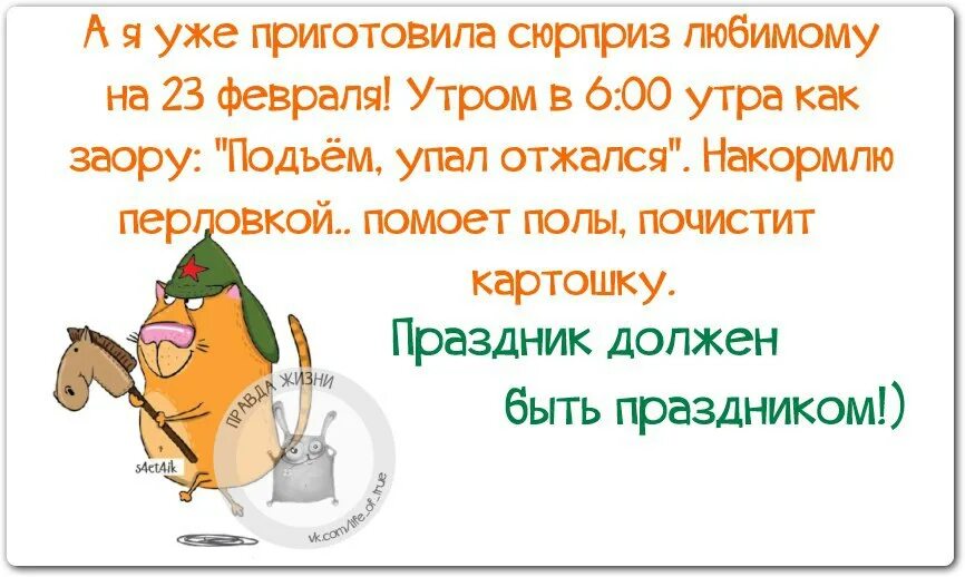 Утро после 23 февраля. Доброе утро 23 февраля. Предпраздничного дня и настроения. Доброе праздничное утро 23 февраля. С добрым предпраздничным утром 23 февраля.