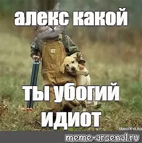 Как вы понимаете убогих не забывайте