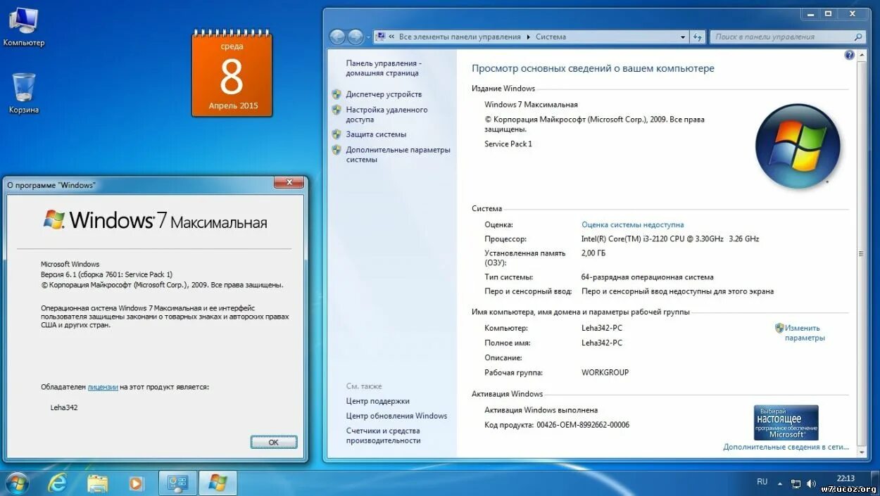 Сборки виндовс 7 64 бит. Windows 7 Ultimate x64 service Pack 1. Установщик виндовс 7 максимальная 64. Установка Windows 7 Ultimate. Windows 7 Ultimate x64 2010.