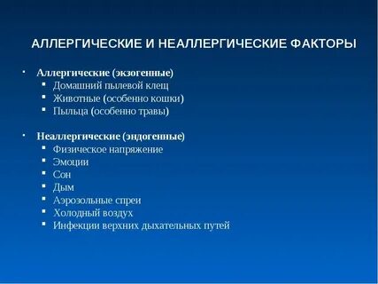 Аллергические побочные эффекты