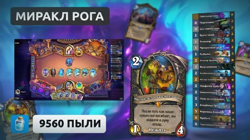 Топ деки хс. Топ деки хс