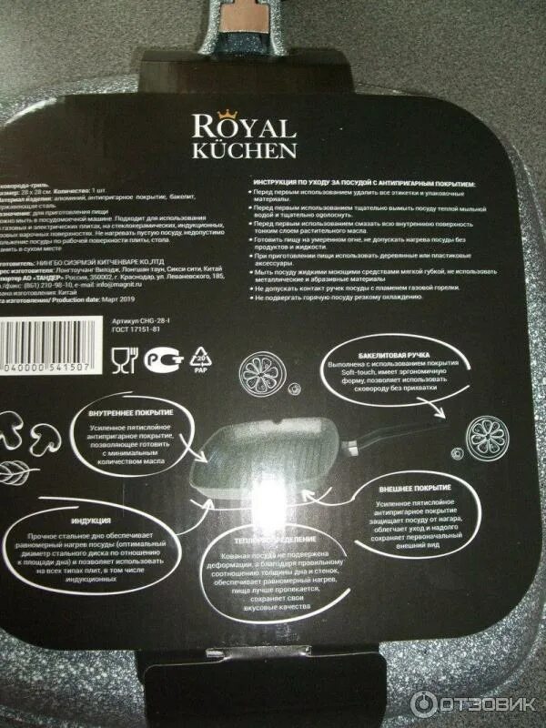 Royal kuchen антипригарное покрытие