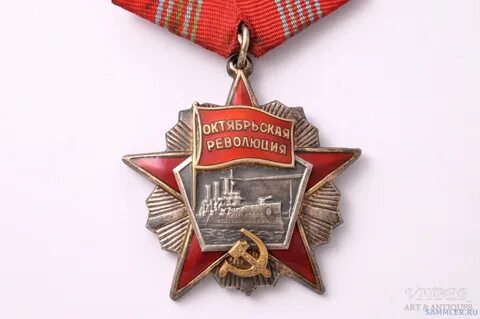 Октябрьская революция имена